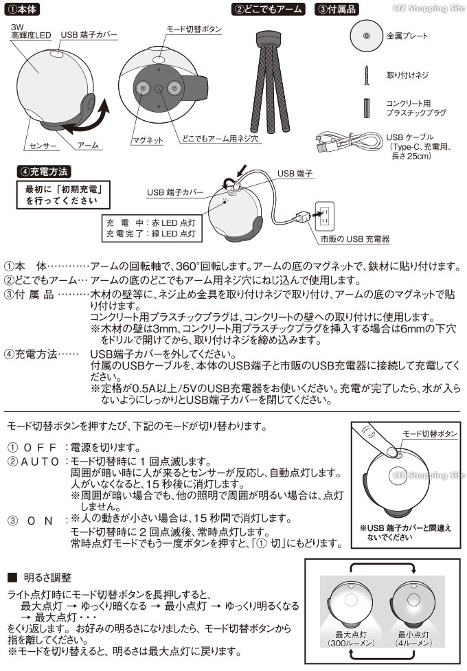 人感センサーライト 屋外 屋内 防犯ライト LED 防雨 IP65 調光 どこでもセンサーライト300 充電式 ムサシ ASC-930 アーム付き ASC-930:シズ ショッピングサイト ヤフー店 通販 