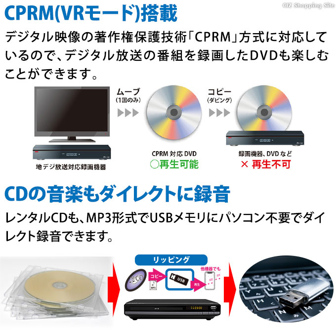 DVDプレーヤー HDMI出力端子付き 再生専用 CPRM搭載 USBメモリに