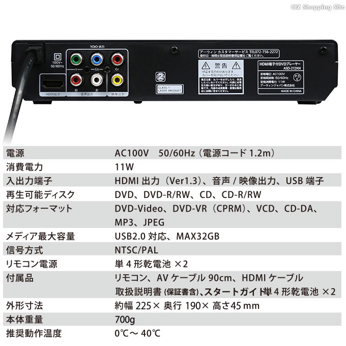 DVDプレーヤー HDMI出力端子付き 再生専用 CPRM搭載 USBメモリに