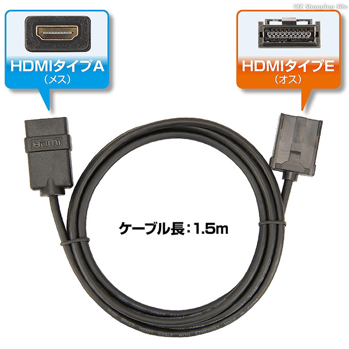 HDMI変換ケーブル タイプEからタイプA へ変換 1.5m HDMI2.0 4K