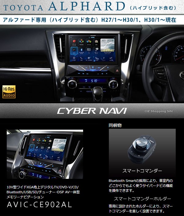 カロッツェリア サイバーナビ アルファード専用 フルセグ 10V型ワイド 