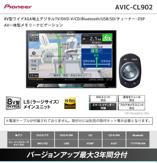 パイオニア カロッツェリア サイバーナビ 8V型 カーナビ 本体 2din