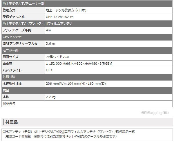 パイオニア カロッツェリア 楽ナビ AVIC-RW302 カーナビ 本体 7型 7V型