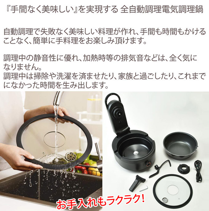 アイネクス スマートオートクッカー 電気調理器 全自動調理器 1台8役