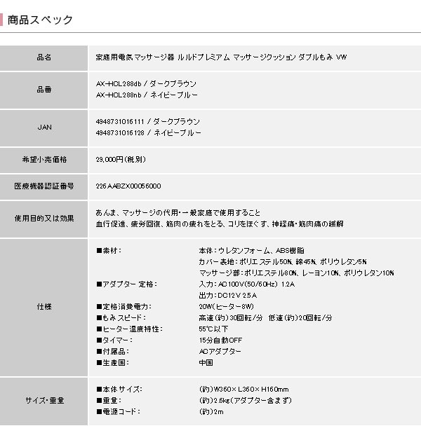 マッサージクッション ルルド プレミアム ダブルもみ VW ヒーター機能 マッサージクッション ルルド プレミアム ダブルもみ VW ヒーター機能