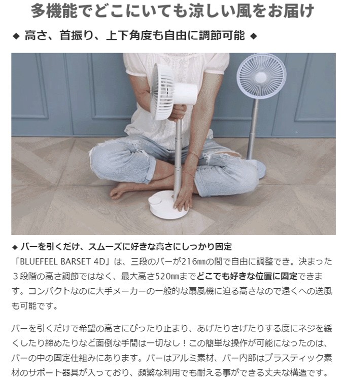サーキュレーター Dcモーター 扇風機 静音 卓上 小型 おしゃれ ブルーフィール バセット Usb充電 首振り コードレス 高さ調節 Bfn301 シズ ショッピングサイト ヤフー店 通販 Yahoo ショッピング