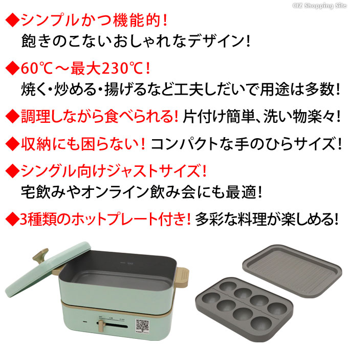 リエット コンパクトホットプレート 一人用 焼肉 たこ焼き おしゃれ 二人用 着脱式 プレート3種付き 温度調節 全3色