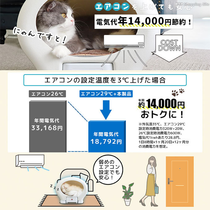 ペット用ベッド ドーム型 冬 夏 兼用 暖かグッズ 寒さ対策 犬猫ハウス 冷温ヒーター付き 室内用 サンコー アニマルカプセルホテル BR-PPH21W  : br-pph21w : シズ ショッピングサイト ヤフー店 - 通販 - Yahoo!ショッピング