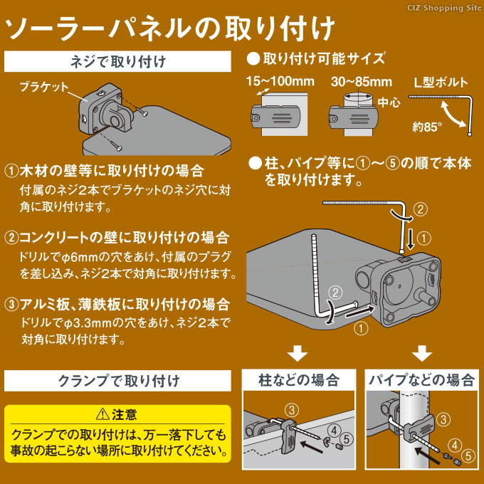 C-RC7200 充電式カメラ用ソーラーパネル 防滴型 IP65 ムサシ