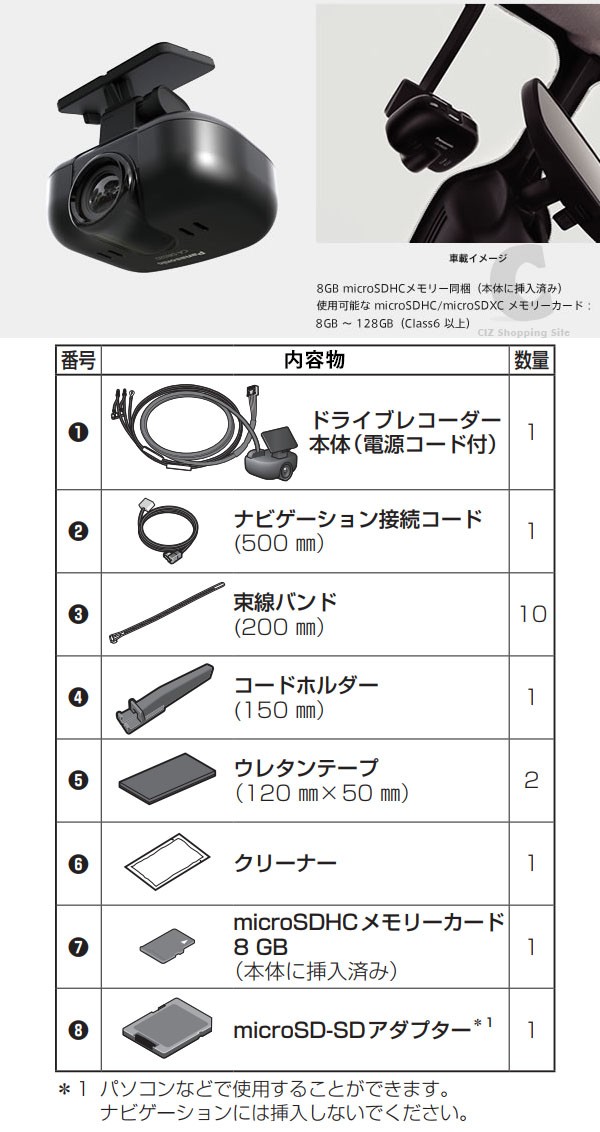 ドライブレコーダー パナソニック CA-DR02D カーナビ連動専用 カメラ