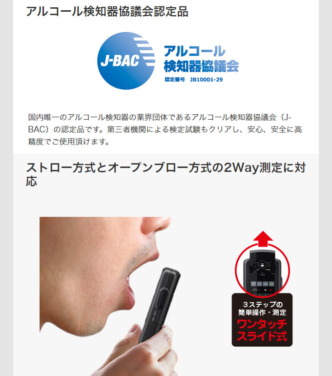 アルコールチェッカーアルコール検知器 飲酒 呼気検査 日本製 ケンウッド CAX-AD100 ストロー方式 オープンブロー方式 2way :CAX- AD100:シズ ショッピングサイト ヤフー店 - 通販 - Yahoo!ショッピング