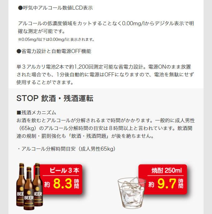 アルコールチェッカーアルコール検知器 飲酒 呼気検査 日本製 ケンウッド CAX-AD100 ストロー方式 オープンブロー方式 2way