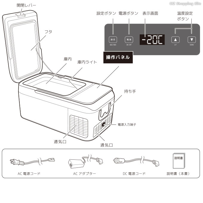 車載対応 冷蔵冷凍庫 14L CBL-140 - 家具