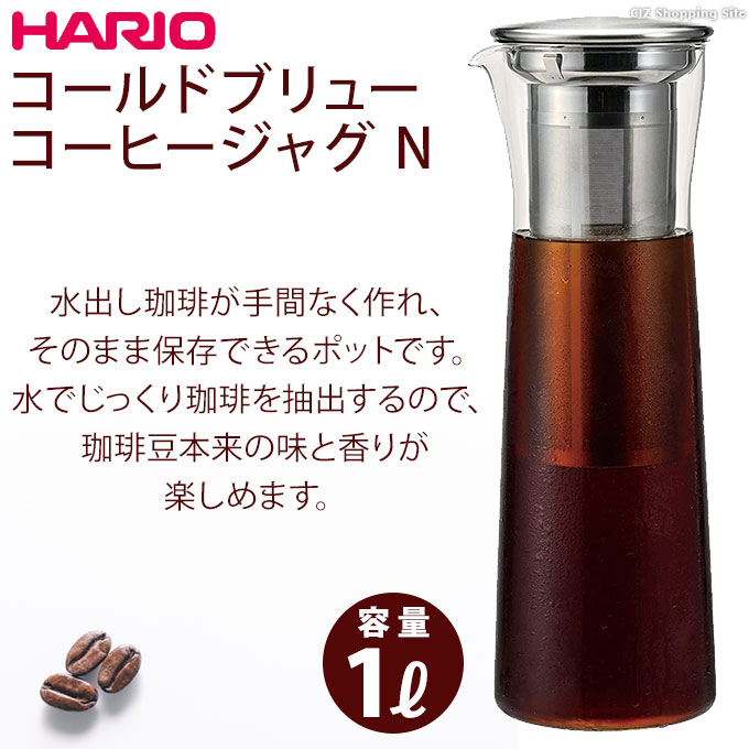 水出しコーヒーポット コールドブリューボトル 水出しアイスティー