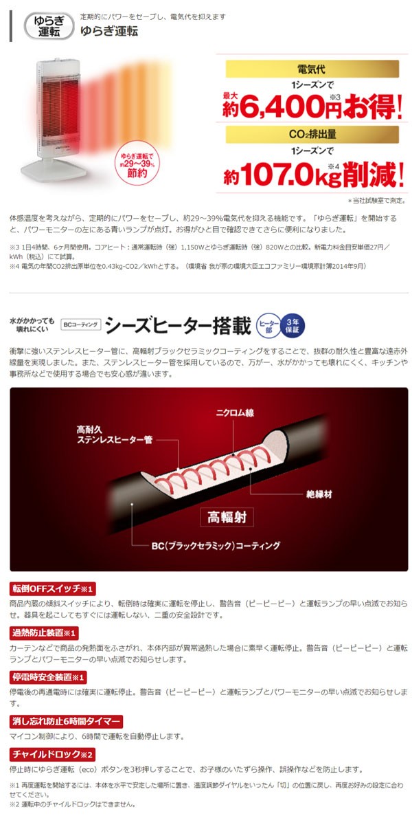 CORONA（住宅設備） 遠赤外線ヒーター コロナ コアヒート 日本製