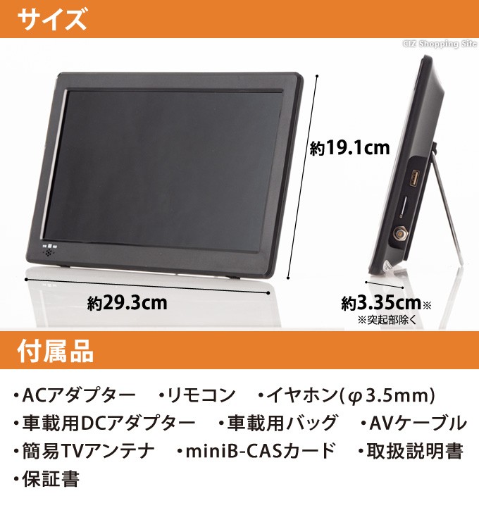 ポータブルテレビ フルセグ 車 液晶テレビ 12.1インチ HDMI搭載 録画 