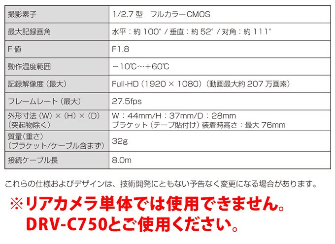 CMOS-DR750 車外後方撮影用 2nd DRV-C750 カメラ ケンウッド リアカメラ 対応 【超目玉】 2nd