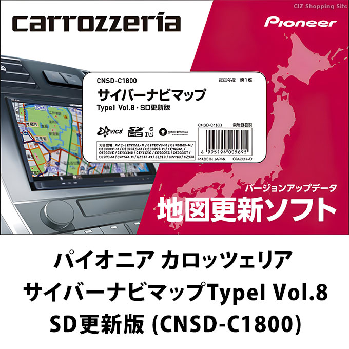 カーナビ地図更新ソフト パイオニア サイバーナビマップ TypeI Vol.8・SD更新版 Pioneer CNSD-C1800 (お取寄せ)  (ゆうパケット発送) : cnsd-c1800 : シズ ショッピングサイト ヤフー店 - 通販 - Yahoo!ショッピング