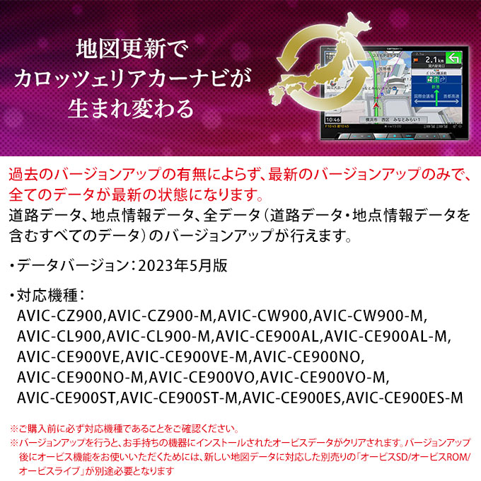 カーナビ地図更新ソフト パイオニア サイバーナビマップ TypeI Vol.8