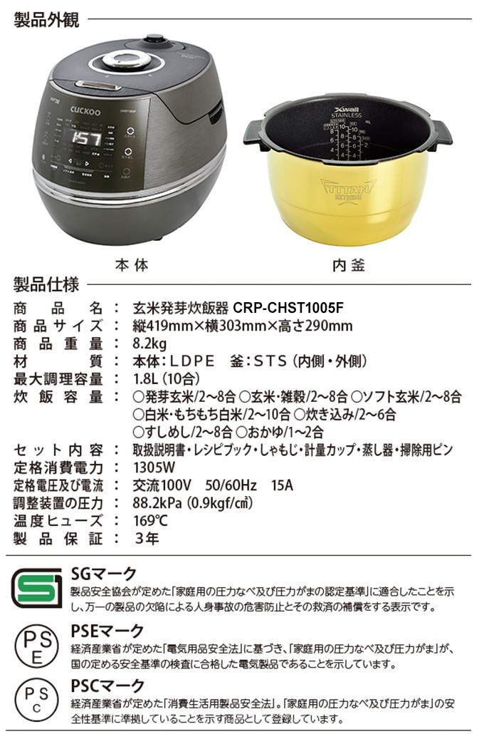 海外輸入 発芽酵素玄米炊飯器 CUCKOO CRP-CHST1005F sushitai.com.mx