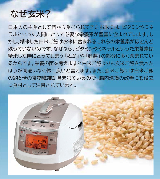 発芽玄米 炊飯器 6合炊き 圧力炊飯器 酵素玄米 3年保証 CUCKOO 発芽