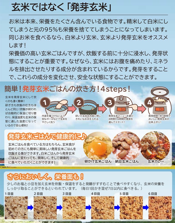 発芽玄米 炊飯器 6合炊き 圧力炊飯器 酵素玄米 3年保証 CUCKOO 発芽マイスター HJ-06 CRP-HJ0657F (お取寄せ)