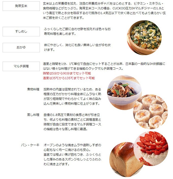 発芽玄米 炊飯器 6合炊き 圧力炊飯器 酵素玄米 3年保証 CUCKOO 発芽