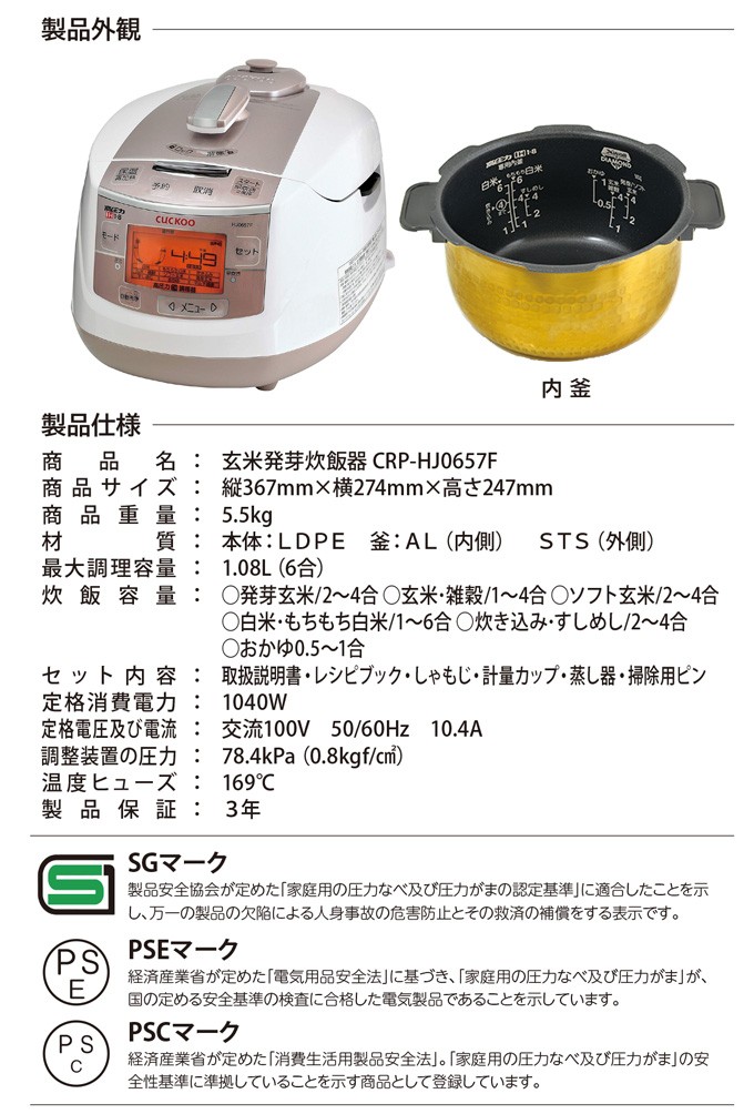 CUCKOO 2020年製 CRP-HJ0657F 発芽玄米炊飯器 圧力調理 - 生活家電