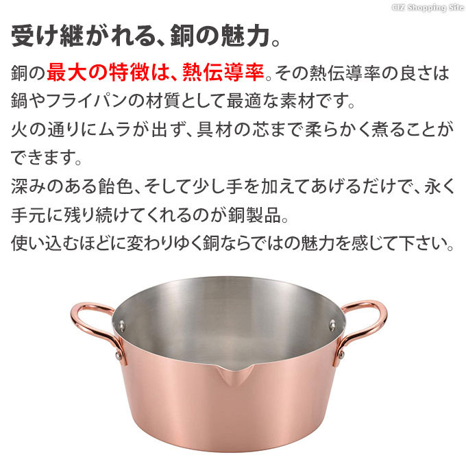 銅鍋 両手鍋 揚げ物鍋 20cm 純銅鍋 日本製 ガス火専用 約2.3L 和平 