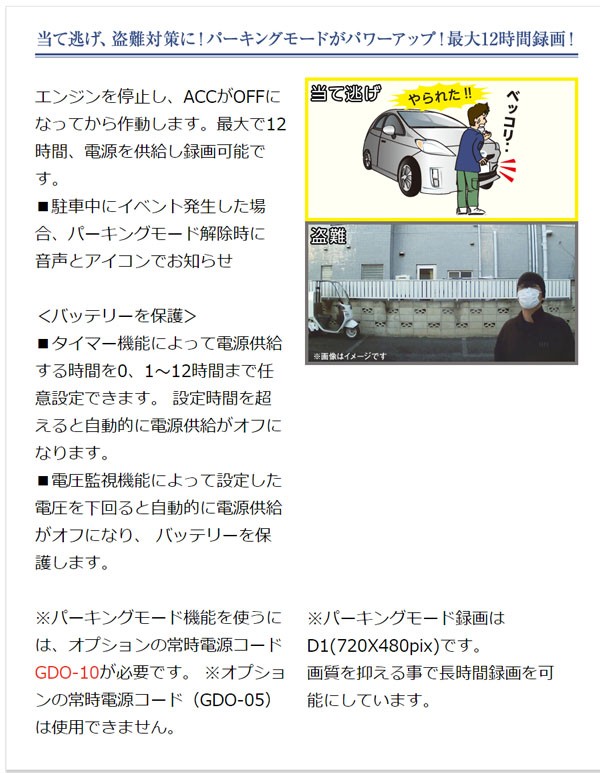 セルスター ドライブレコーダー ミラー型 駐車監視 日本製 高画質 分離