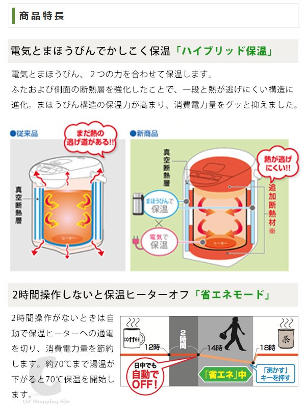 電気ポット 象印 4L 4リットル 優湯生 省エネモード ブラウン VE電気ま