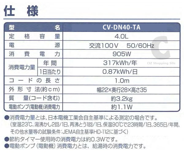 電気ポット 象印 4L 4リットル 優湯生 省エネモード ブラウン VE電気ま