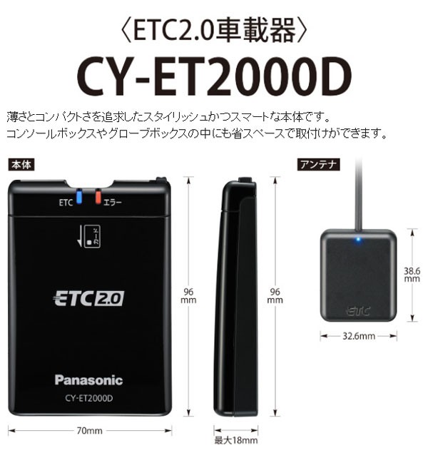 ETC車載器 本体 新品 セットアップ無 パナソニック ETC2.0車載器 12V