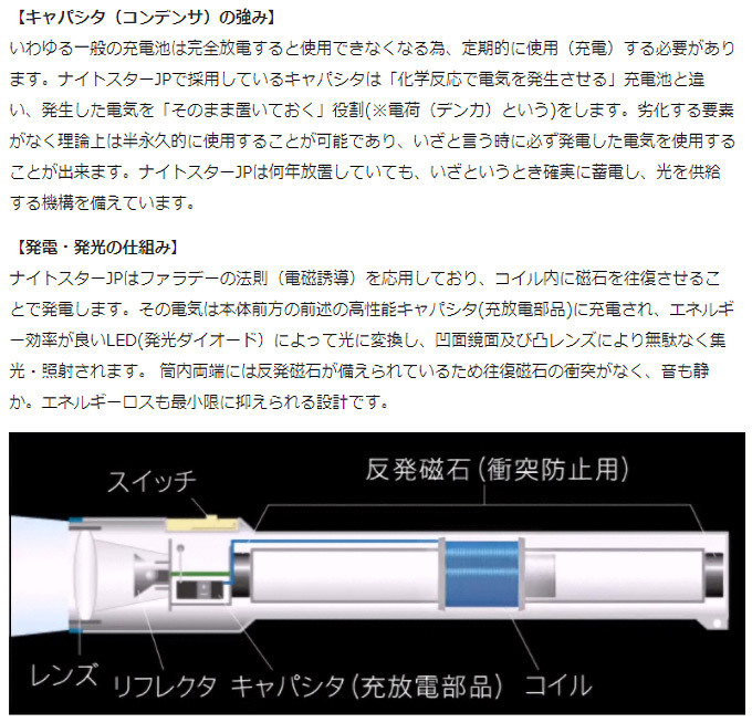 防災グッズ 懐中電灯 LED ナイトスターJP 2個セット 発電式 非常用