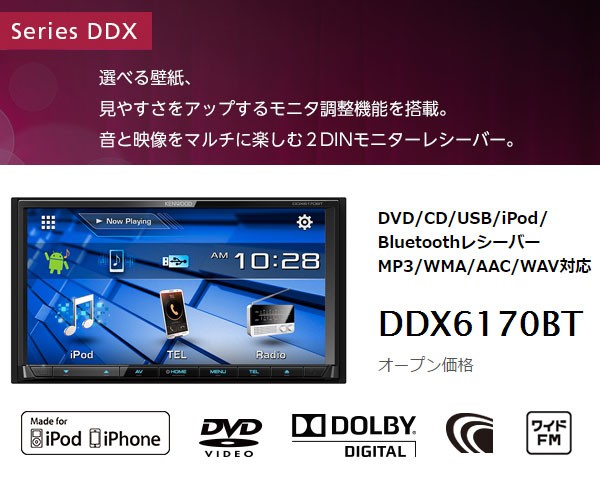 ケンウッド カーオーディオ DVD Bluetooth対応 2DIN DDX6170BT