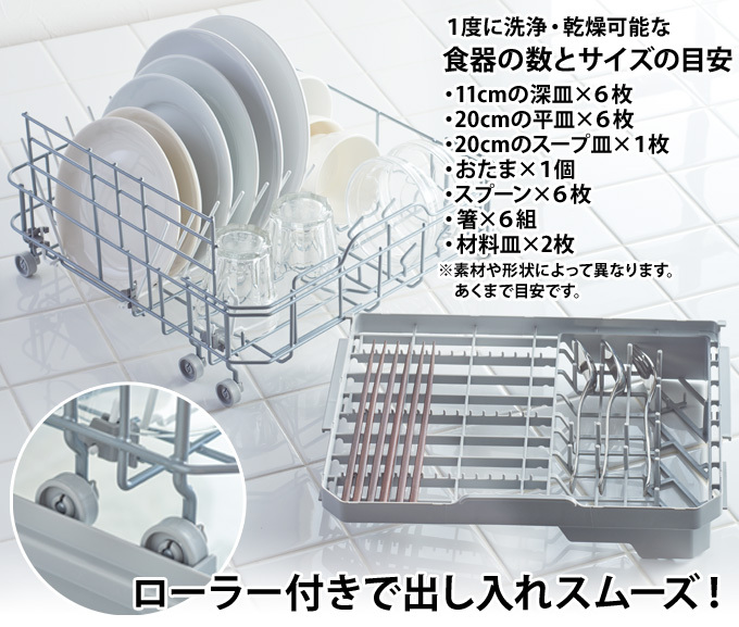 食洗機 工事不要 3人用 コンパクト 食器洗い乾燥機 食洗器 工事なし 小型 卓上 タンク式 据え置き型 :DISHWASHER01:シズ  ショッピングサイト ヤフー店 - 通販 - Yahoo!ショッピング