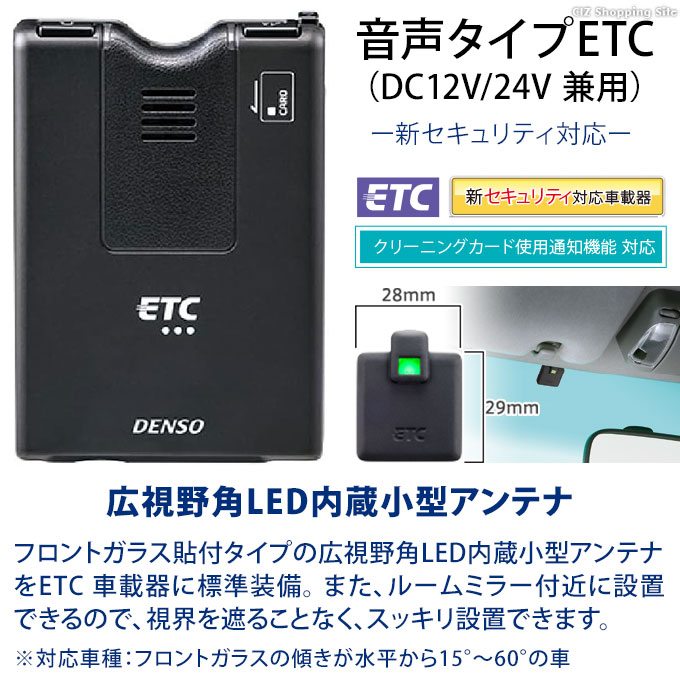 ETC車載器 本体 新セキュリティ対応 セットアップ無し アンテナ分離型 12V 24V デンソー DENSO DIU-5700 (お取寄せ) :  diu-5700 : シズ ショッピングサイト ヤフー店 - 通販 - Yahoo!ショッピング