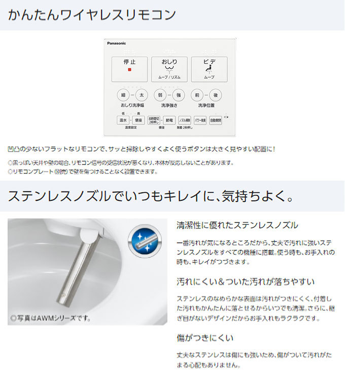 Panasonic 温水洗浄便座 瞬間式 自動開閉 パナソニック