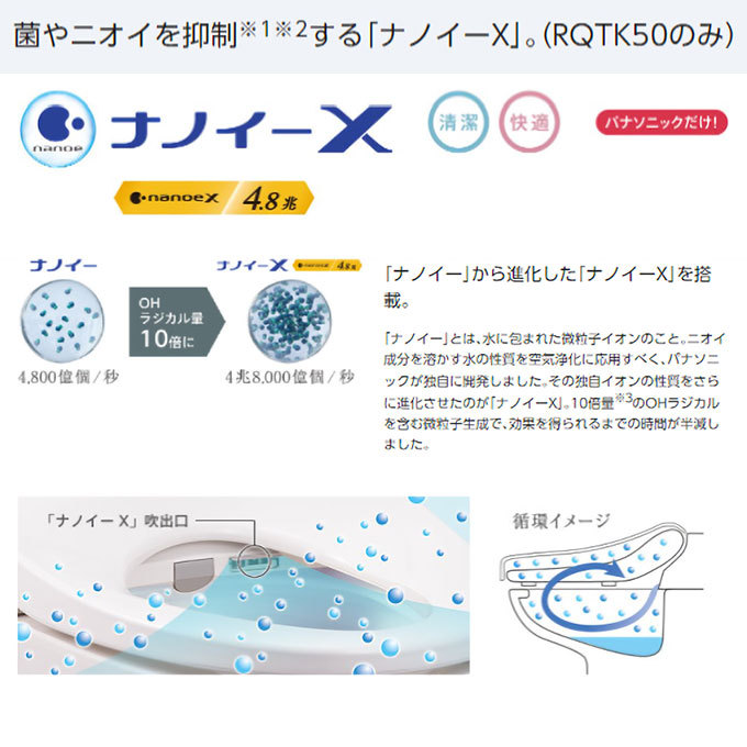 温水洗浄便座 瞬間式 自動開閉 パナソニック ビューティ トワレ DL-RQTK50 ナノイーX搭載 ワイヤレスリモコン : dl-rqtk50 :  シズ ショッピングサイト ヤフー店 - 通販 - Yahoo!ショッピング