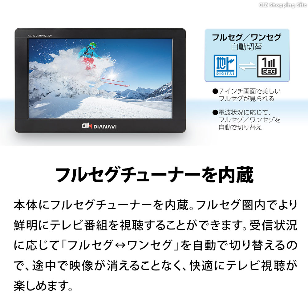 カーナビ 7インチ ポータブルカーナビ フルセグ ワンセグ内蔵 2024年度春版搭載 12V 24V DIANAVI DNK-84F (お取寄せ)