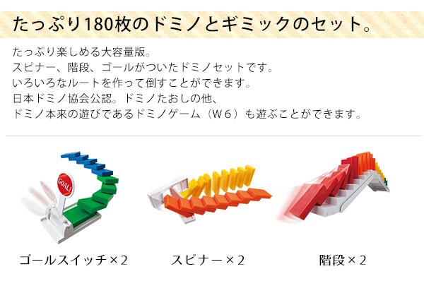 ドミノ おもちゃ ピタゴラスイッチ ドミノ倒し ドミノ牌180 ハナヤマ