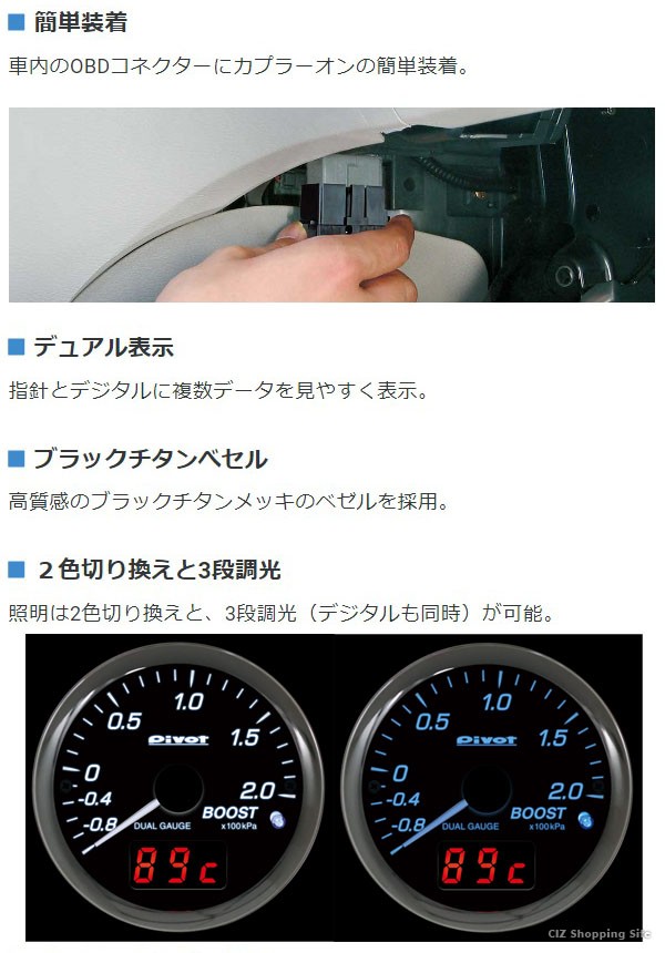 ブースト計 OBD2 ピボット DUAL GAUGE PRO C-HR等 トヨタ ターボ車用 DPB-T (お取寄せ)