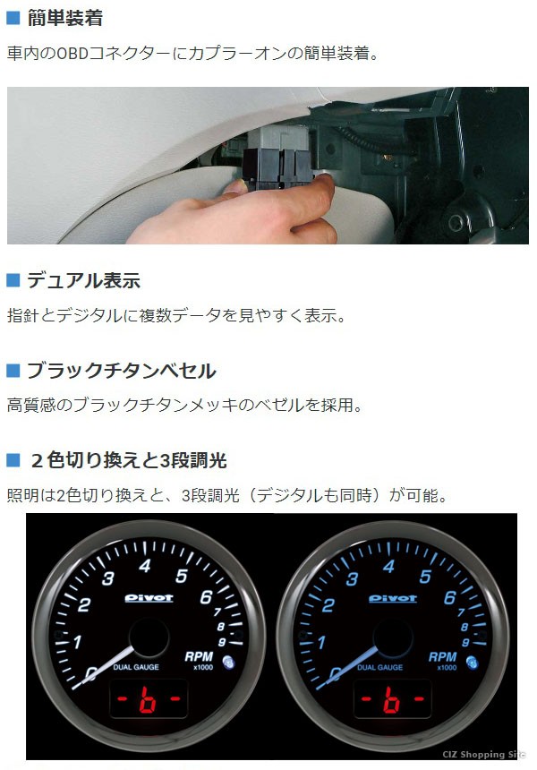 ピボット メーター PIVOT DUAL GAUGE PRO ノート E12 日産 e-POWER用 DPT-N (お取寄せ)