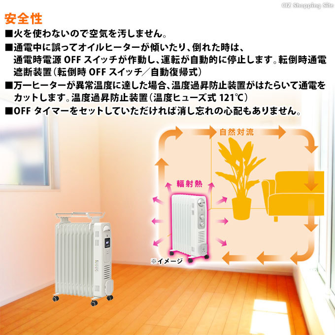 DBK オイルヒーター DRC1009WS 9枚フィン 安心 ホワイト 自宅 電気