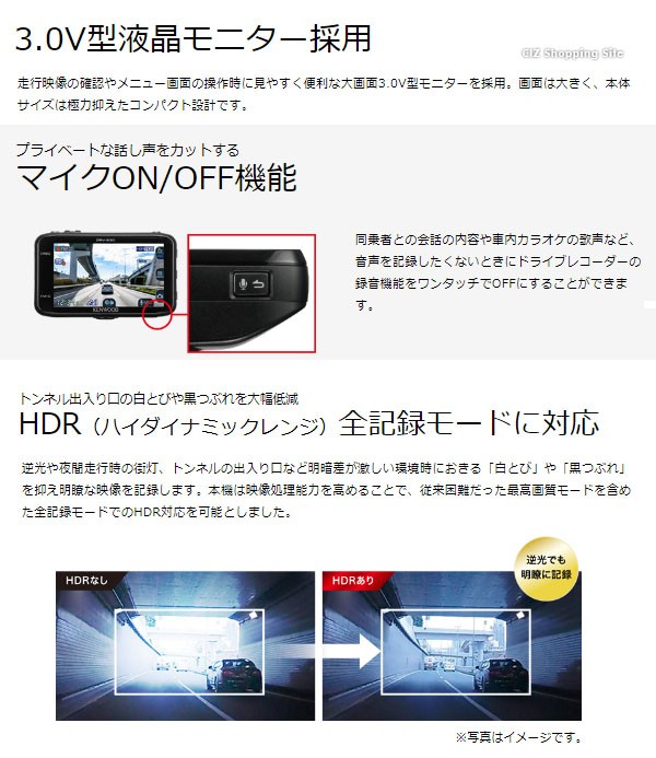 ケンウッド DRV-830 ドライブレコーダー 駐車監視対応 GPS 一体型 HDR