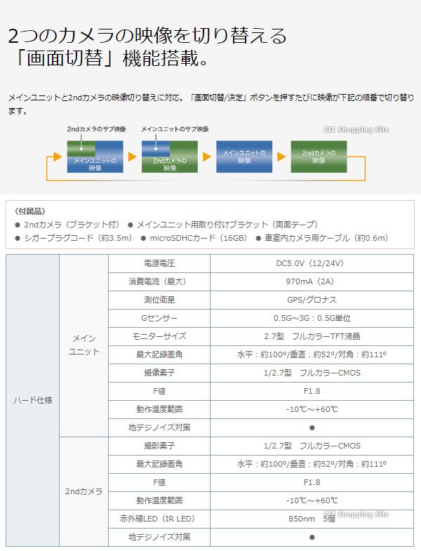 ケンウッド DRV-MP740 ドライブレコーダー2カメラ 前方＋車内 高画質