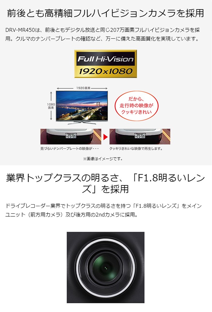ケンウッド ドライブレコーダー DRV-MR450 前後 2カメラ 12V 24V