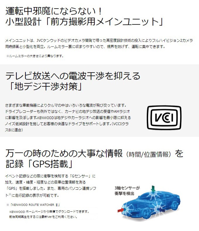 ケンウッド ドライブレコーダー DRV-MR745 前後 2カメラ 駐車監視対応 GPS 高画質 常時録画 一体型 (お取寄せ) : drv-mr745  : シズ ショッピングサイト ヤフー店 - 通販 - Yahoo!ショッピング