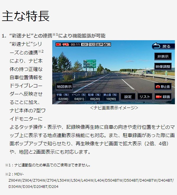 JVCケンウッド ケンウッド ドライブレコーダー 一体型 HDR機能