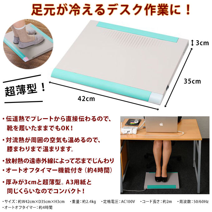 足元ヒーター デスク下 オフィス 靴履いたまま 小型 デスクスパ テレワーク 薄型 静か オフタイマー付き :DS-3:シズ ショッピングサイト  ヤフー店 - 通販 - Yahoo!ショッピング